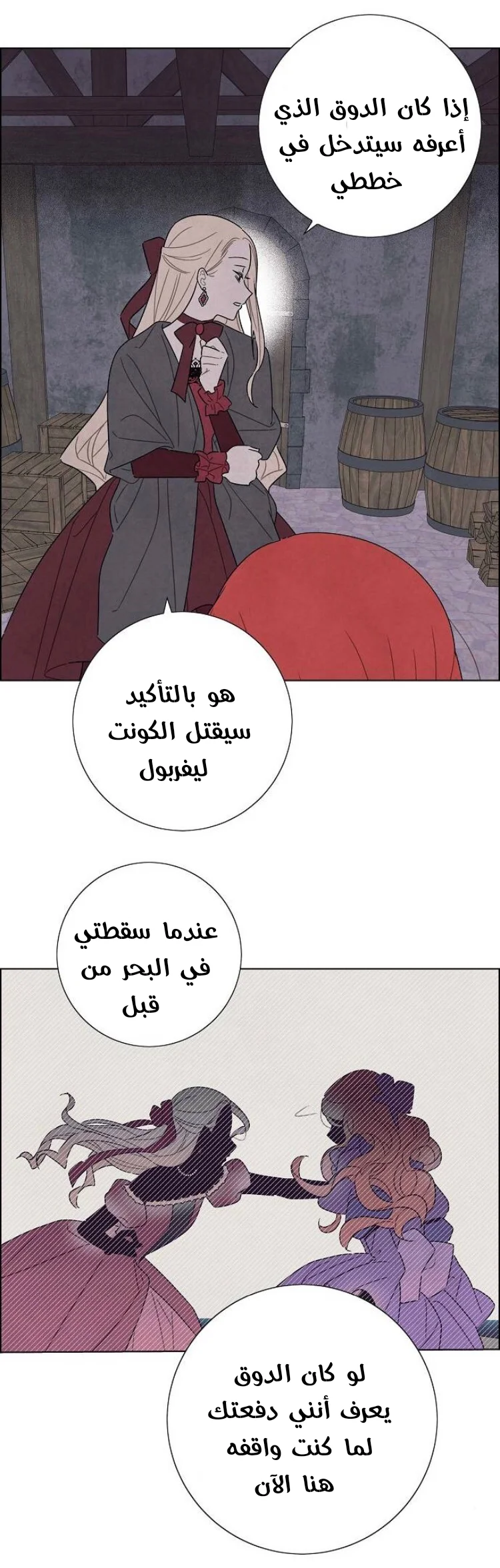 Read I stole the male lead’s first night AR Manga Online