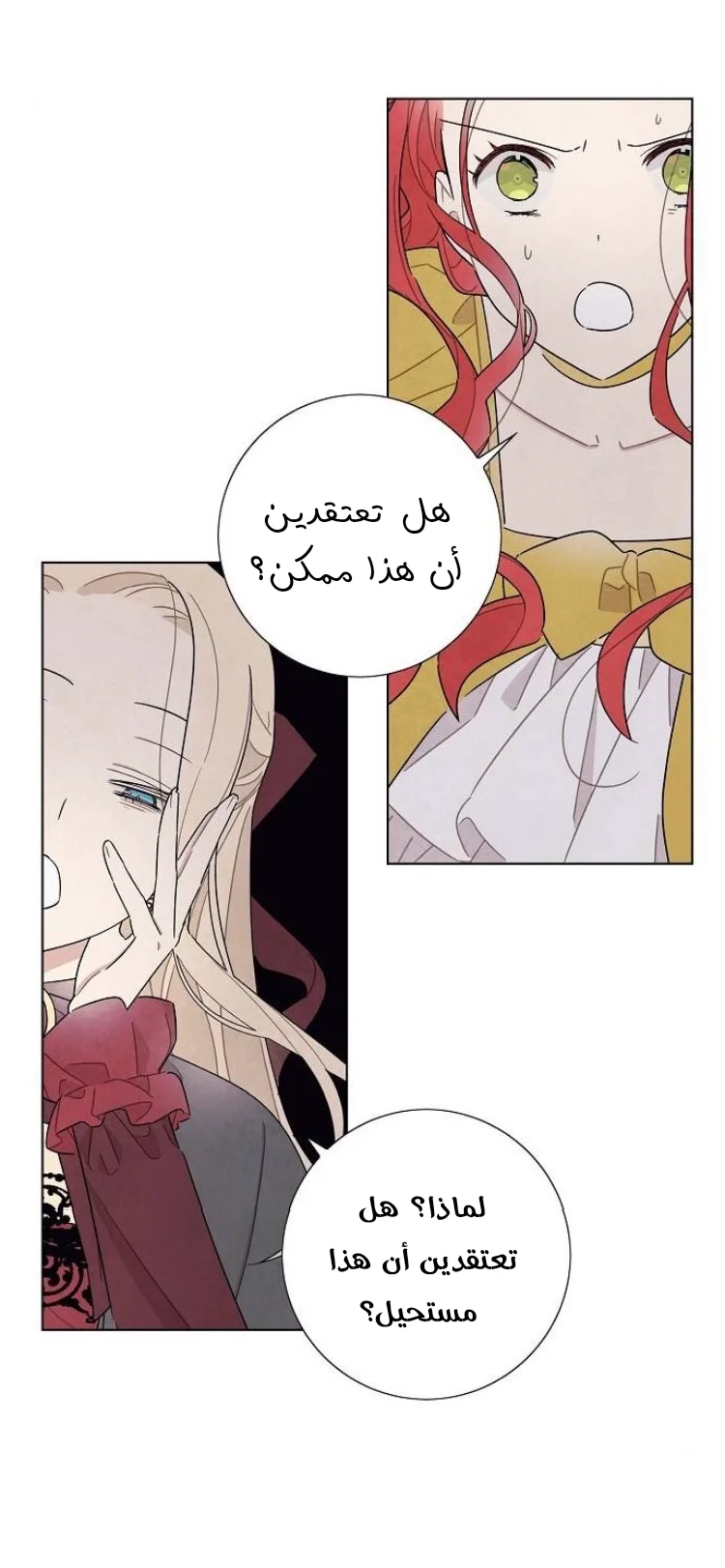 Read I stole the male lead’s first night AR Manga Online