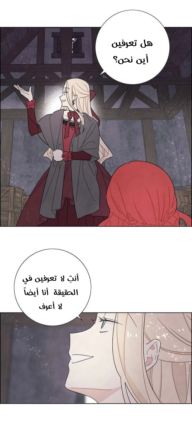 Read I stole the male lead’s first night AR Manga Online
