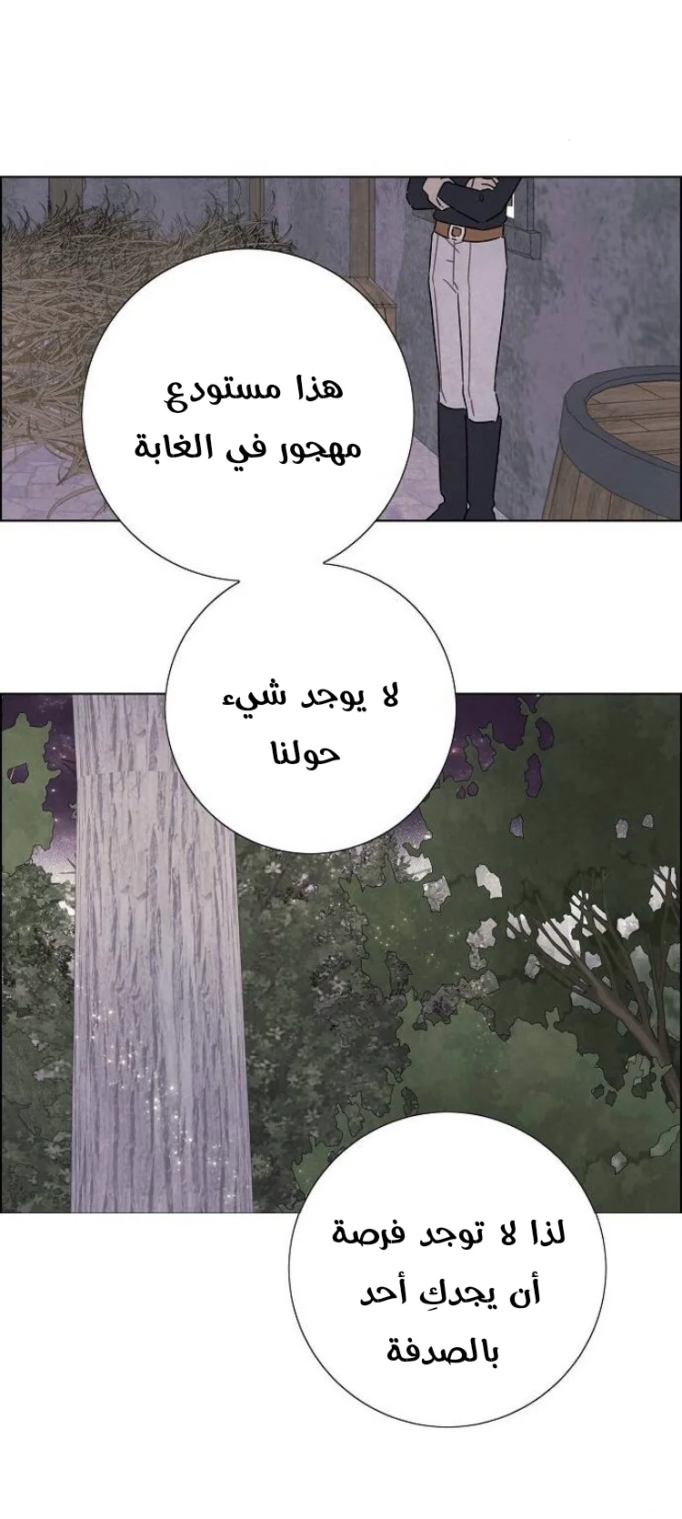 Read I stole the male lead’s first night AR Manga Online