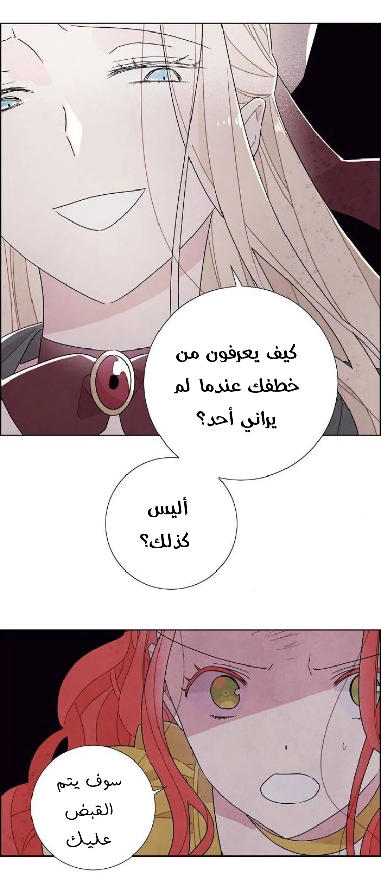 Read I stole the male lead’s first night AR Manga Online