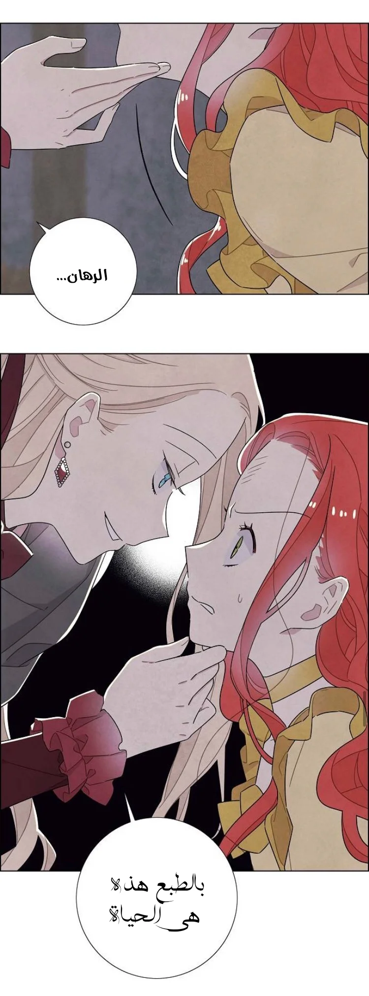 Read I stole the male lead’s first night AR Manga Online