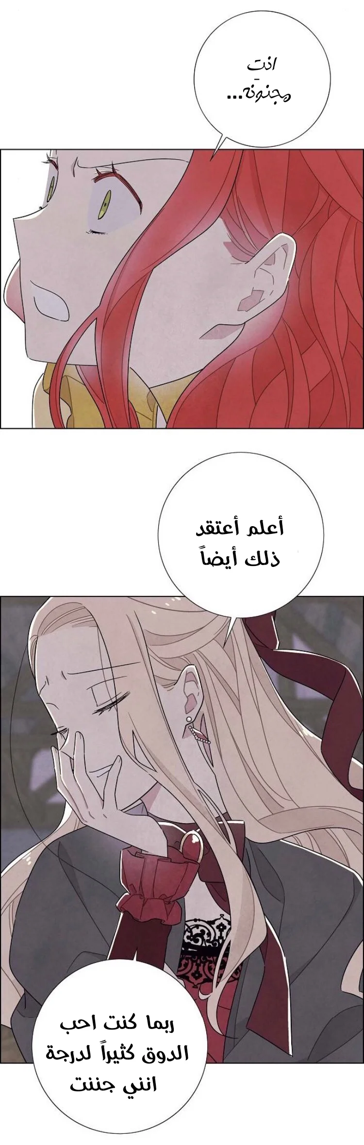 Read I stole the male lead’s first night AR Manga Online