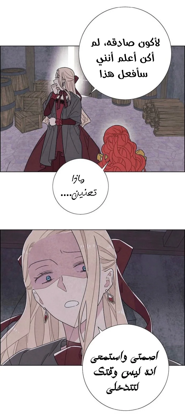 Read I stole the male lead’s first night AR Manga Online