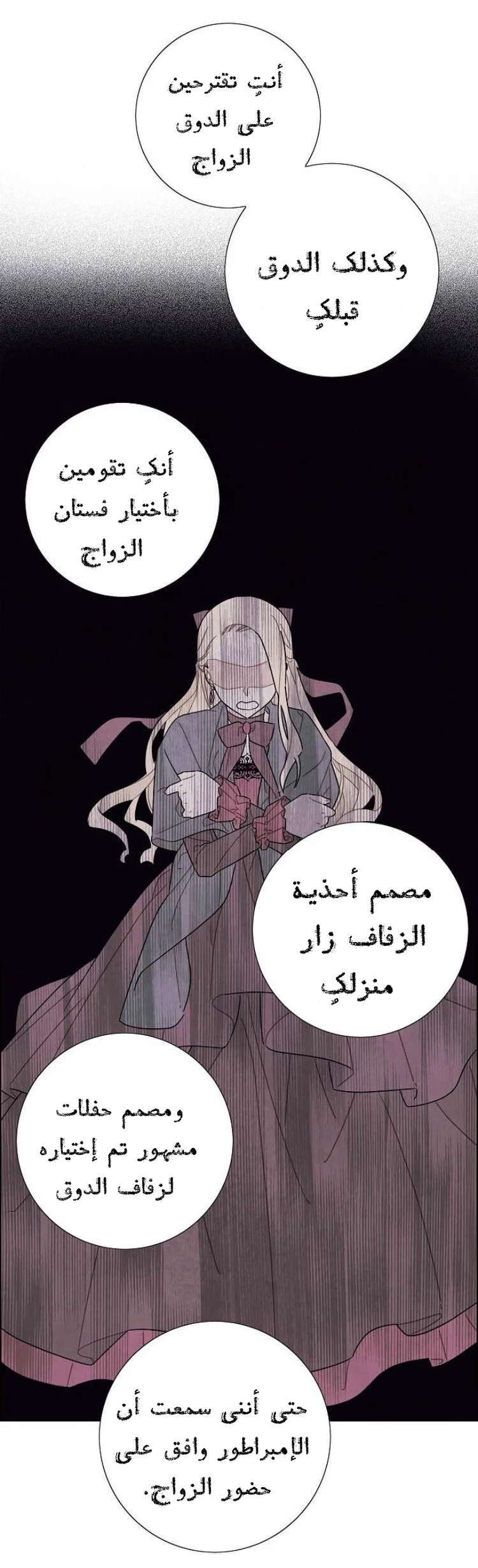 Read I stole the male lead’s first night AR Manga Online