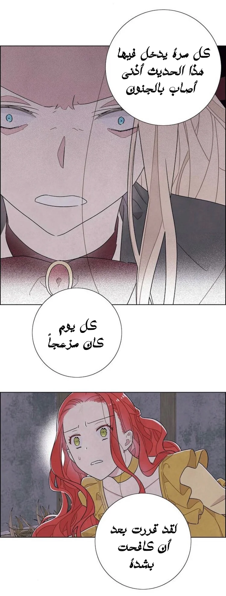Read I stole the male lead’s first night AR Manga Online