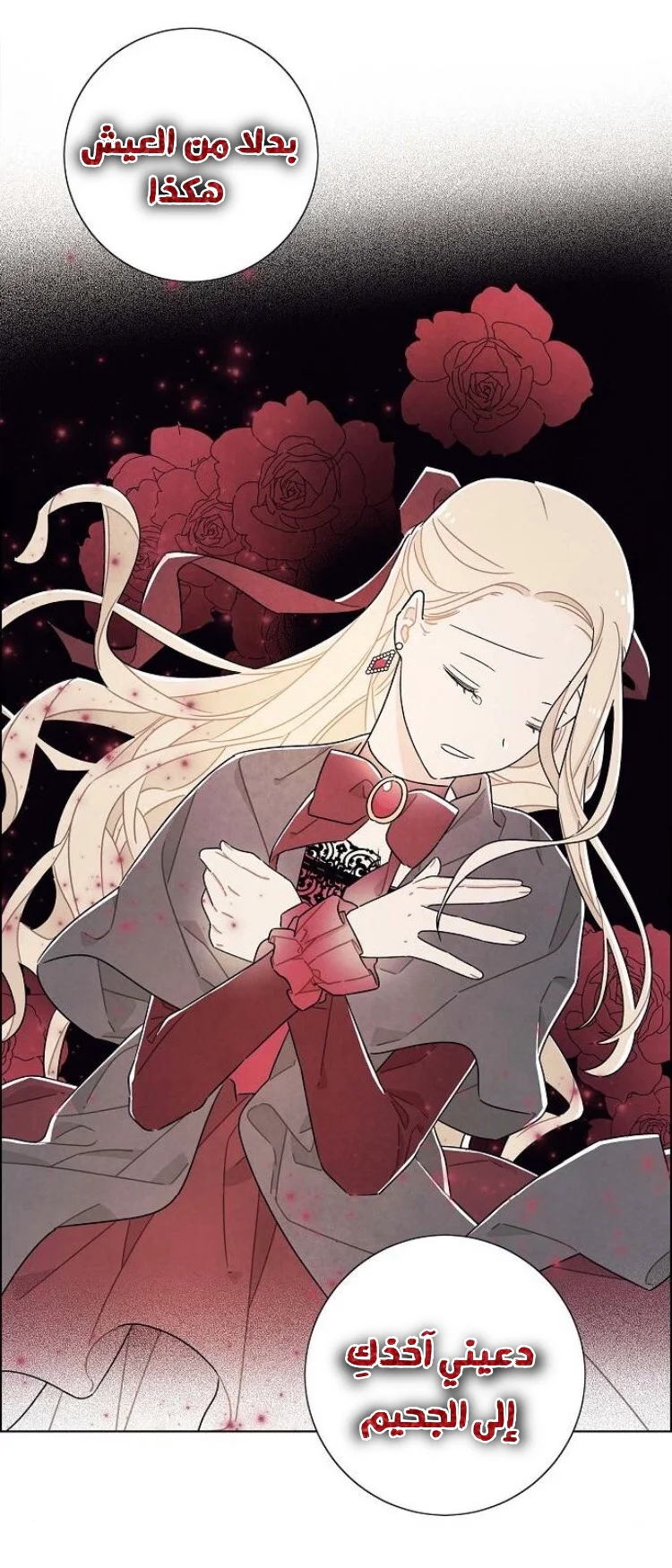 Read I stole the male lead’s first night AR Manga Online