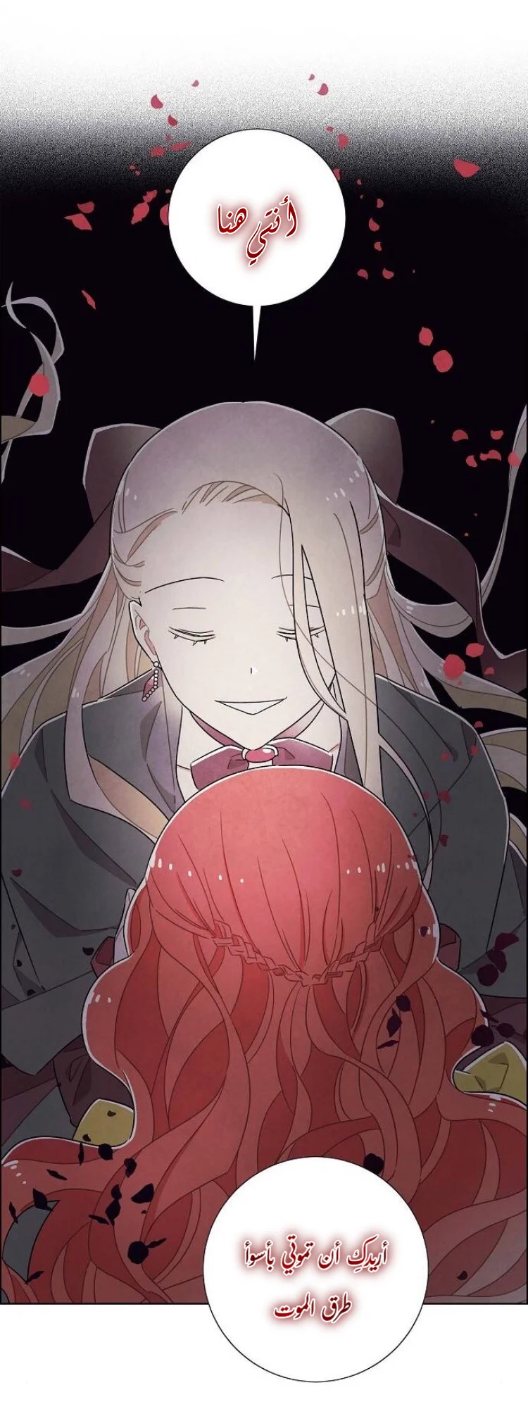 Read I stole the male lead’s first night AR Manga Online
