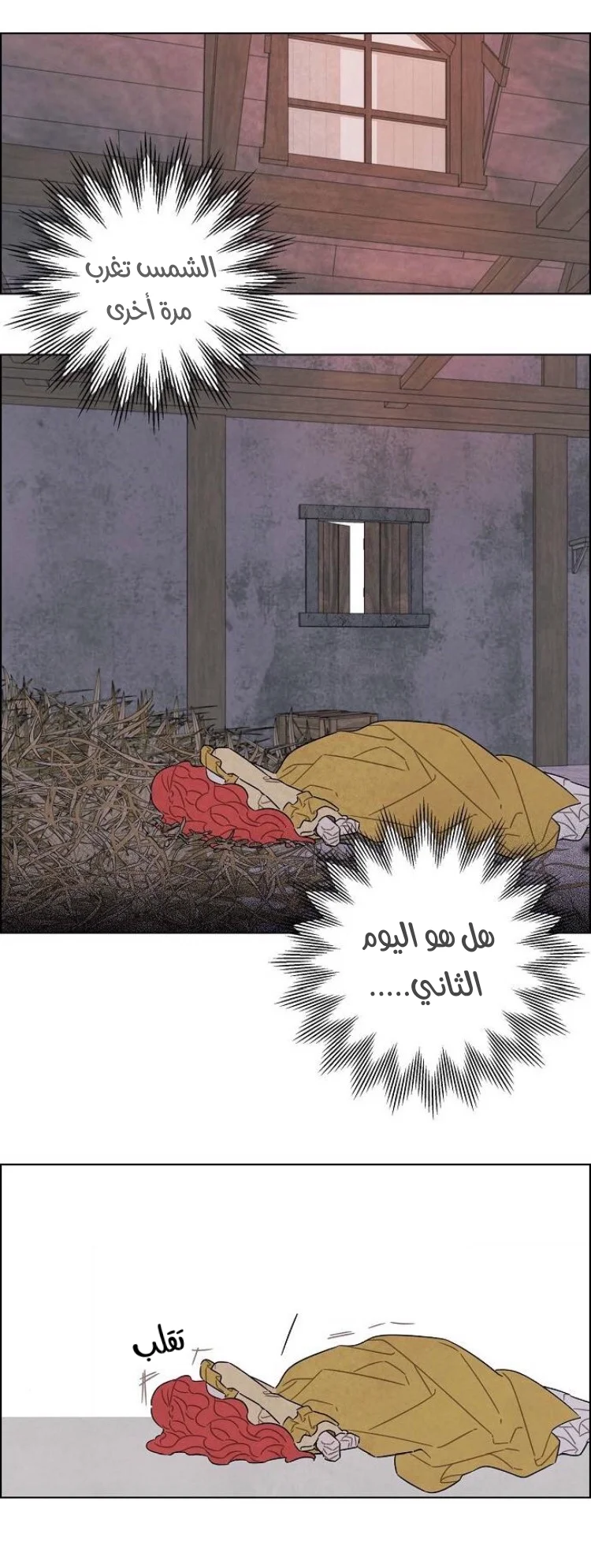 Read I stole the male lead’s first night AR Manga Online