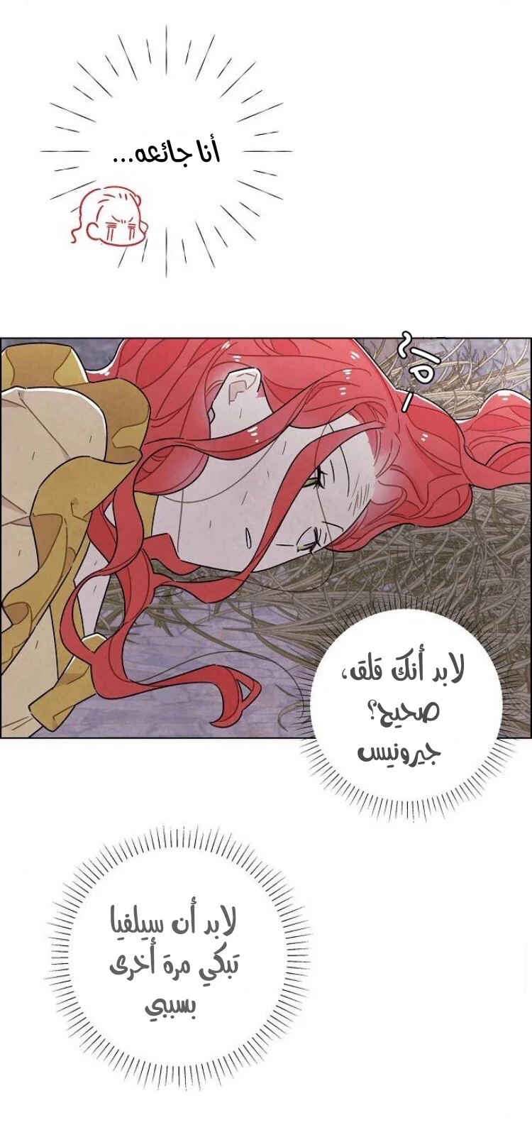 Read I stole the male lead’s first night AR Manga Online