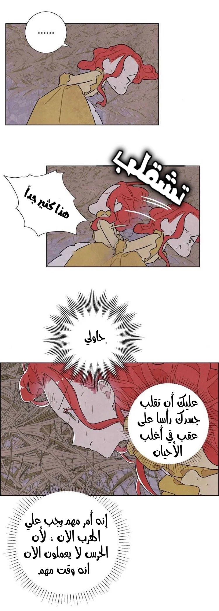 Read I stole the male lead’s first night AR Manga Online