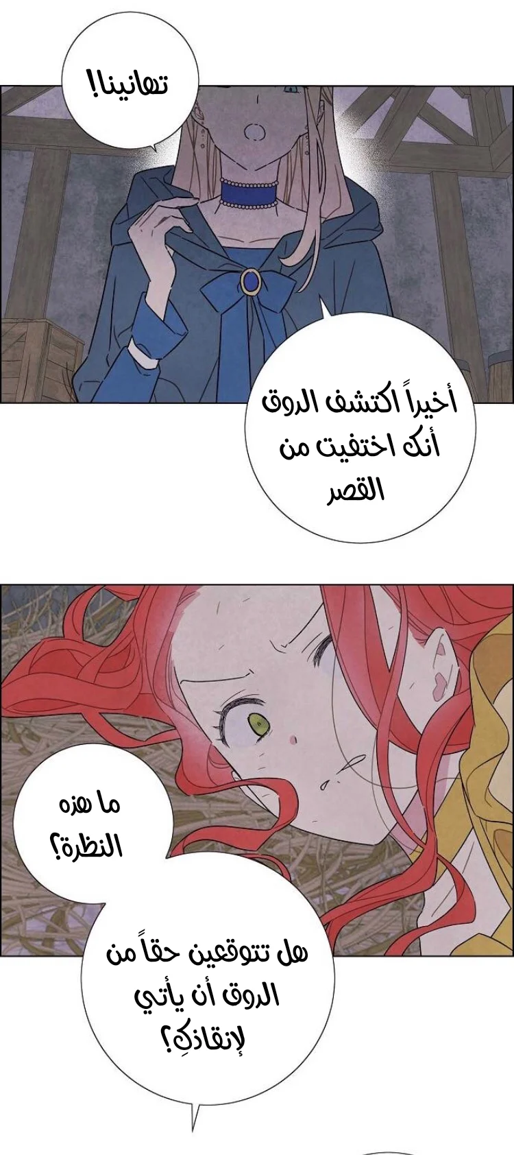 Read I stole the male lead’s first night AR Manga Online