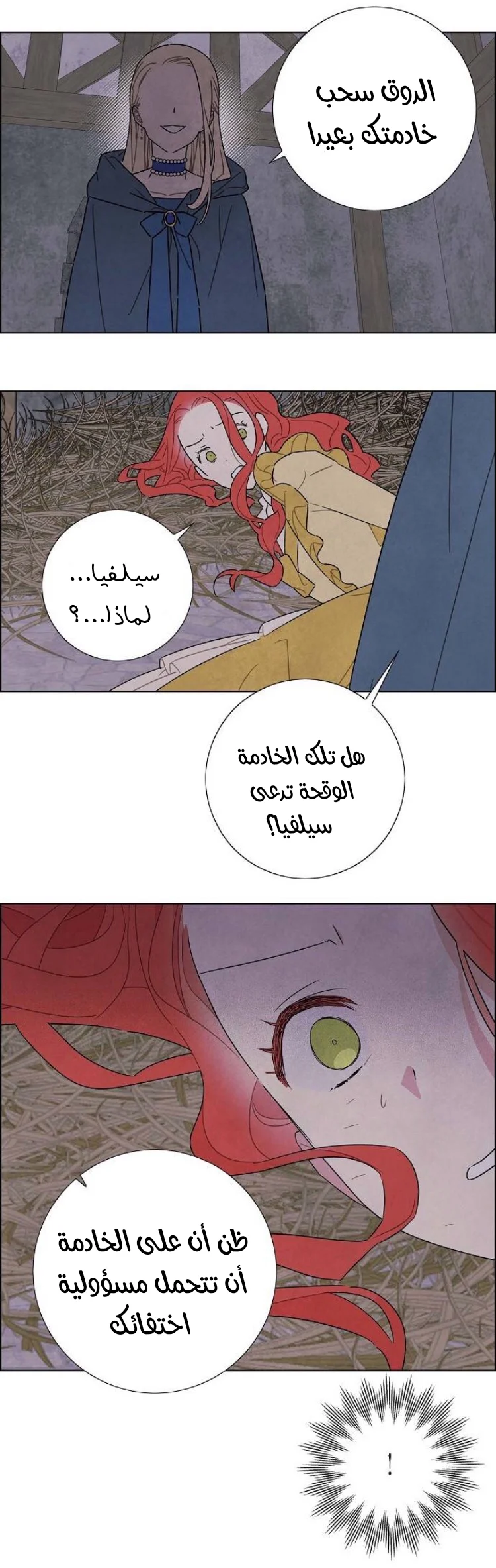 Read I stole the male lead’s first night AR Manga Online