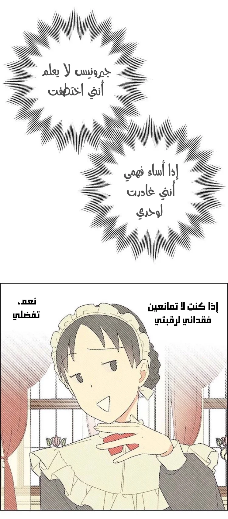 Read I stole the male lead’s first night AR Manga Online
