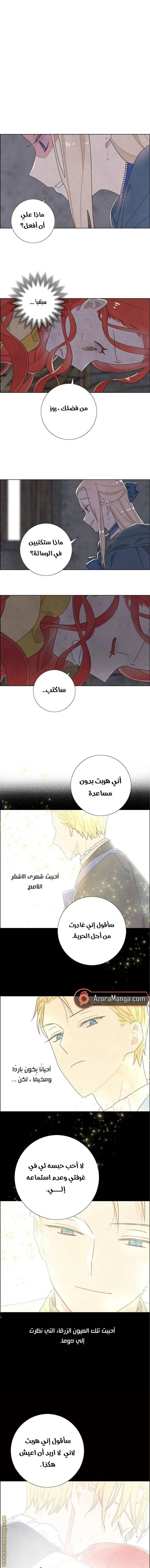 Read I stole the male lead’s first night AR Manga Online