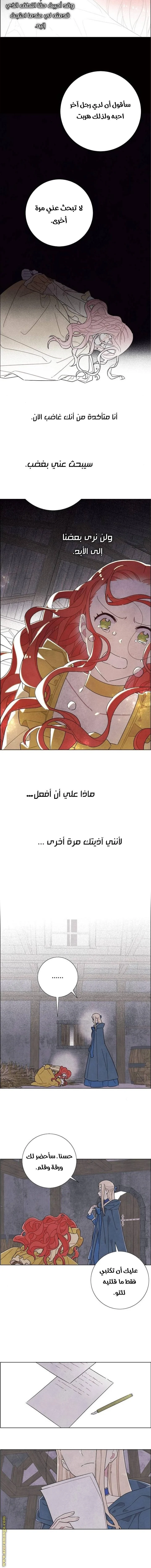 Read I stole the male lead’s first night AR Manga Online