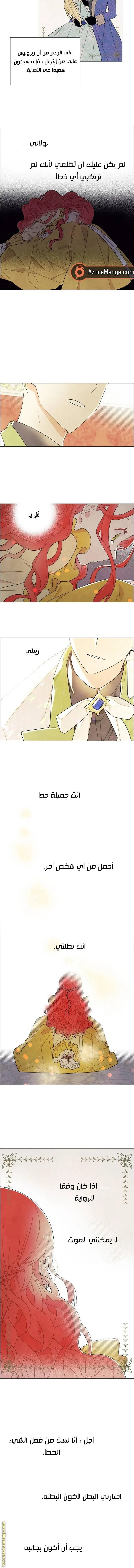 Read I stole the male lead’s first night AR Manga Online