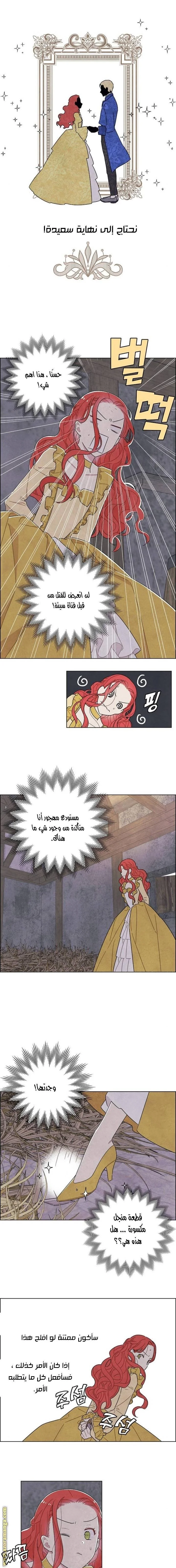 Read I stole the male lead’s first night AR Manga Online