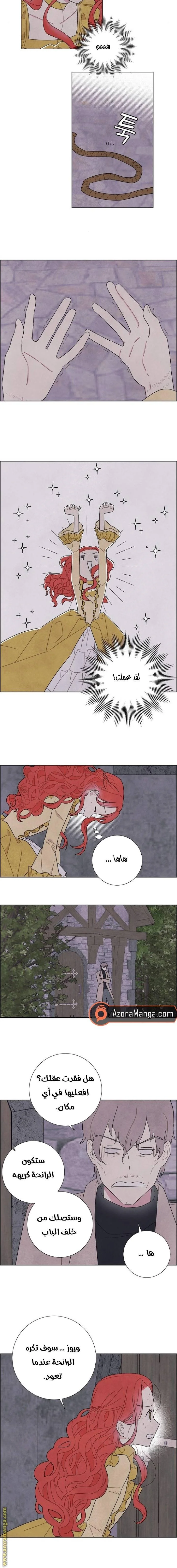 Read I stole the male lead’s first night AR Manga Online