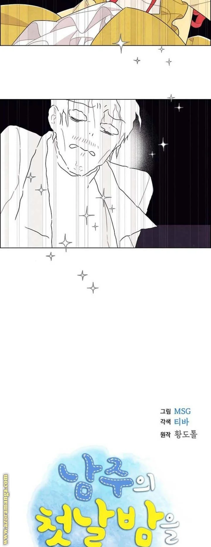 Read I stole the male lead’s first night AR Manga Online