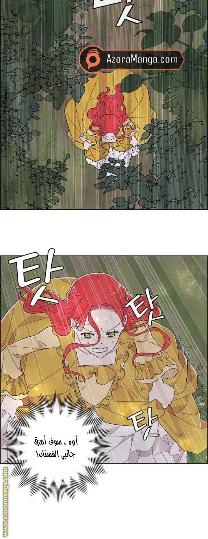 Read I stole the male lead’s first night AR Manga Online