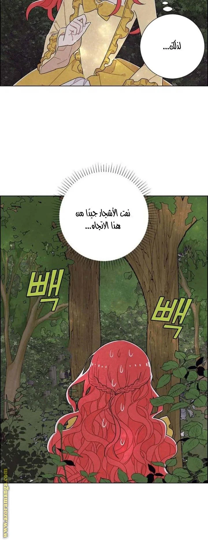 Read I stole the male lead’s first night AR Manga Online