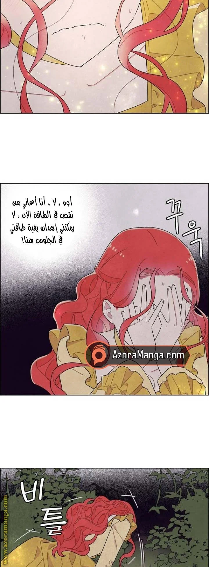 Read I stole the male lead’s first night AR Manga Online