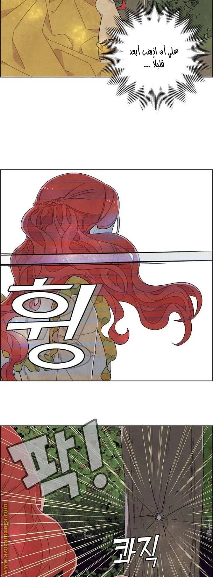 Read I stole the male lead’s first night AR Manga Online