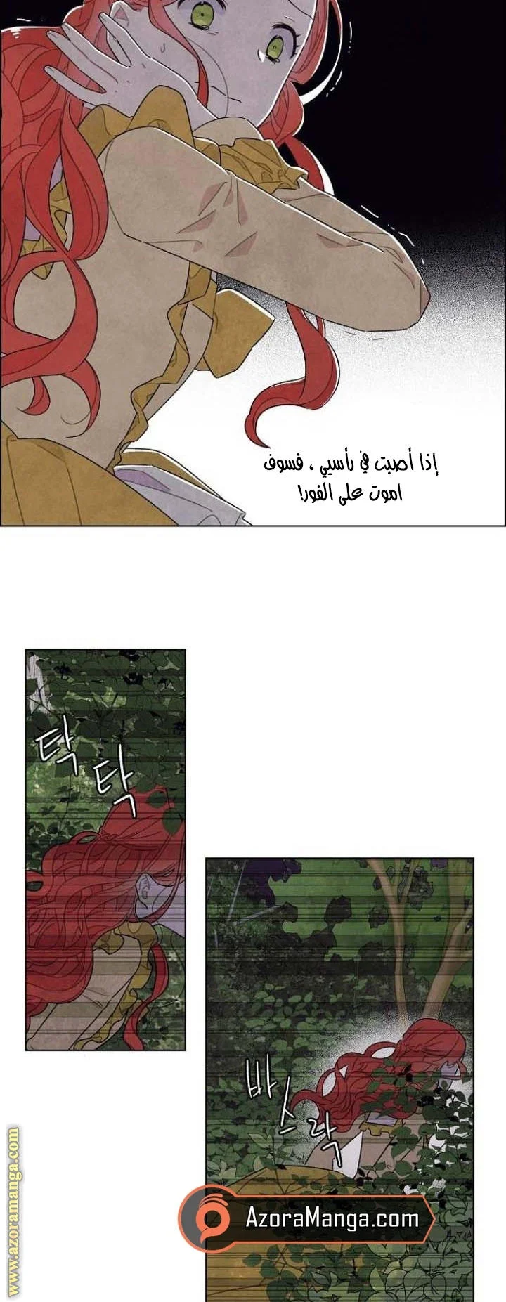 Read I stole the male lead’s first night AR Manga Online