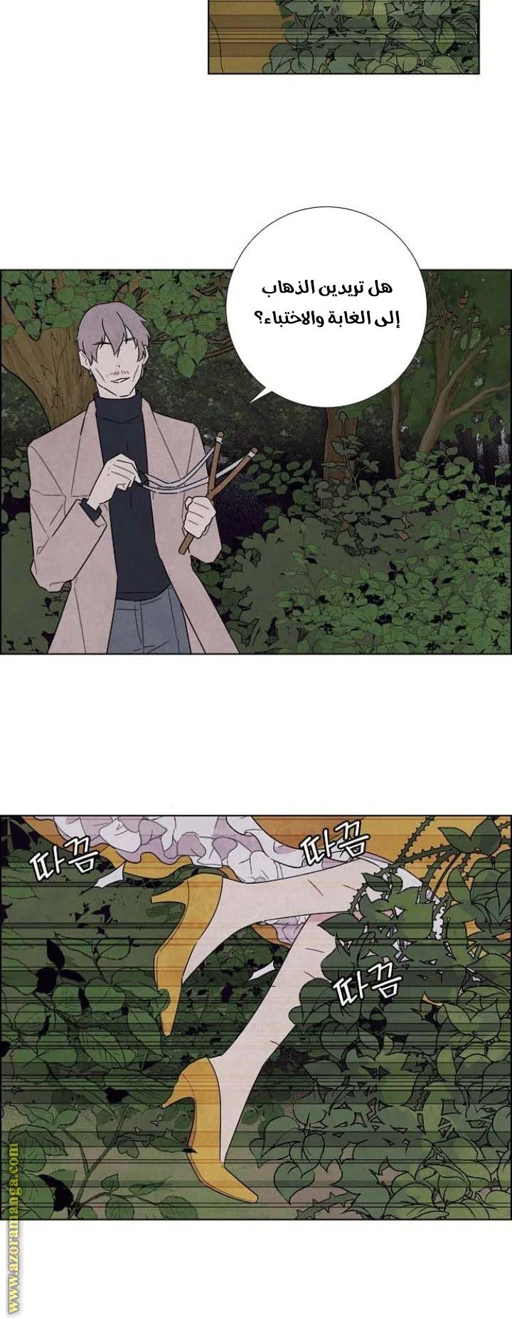 Read I stole the male lead’s first night AR Manga Online