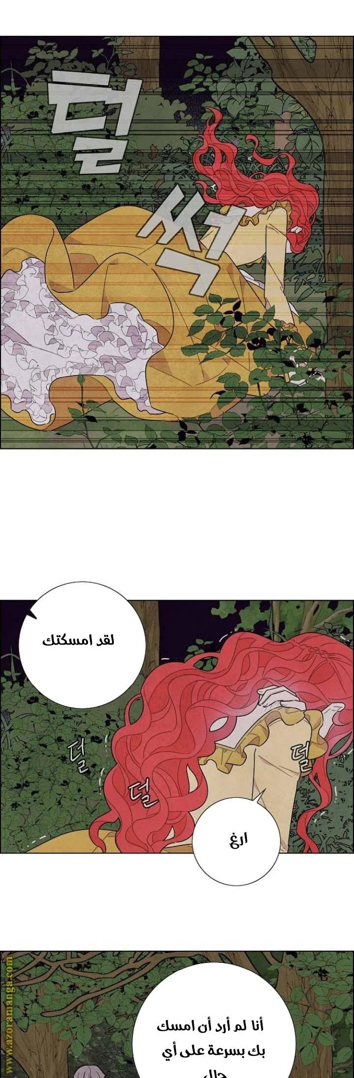 Read I stole the male lead’s first night AR Manga Online