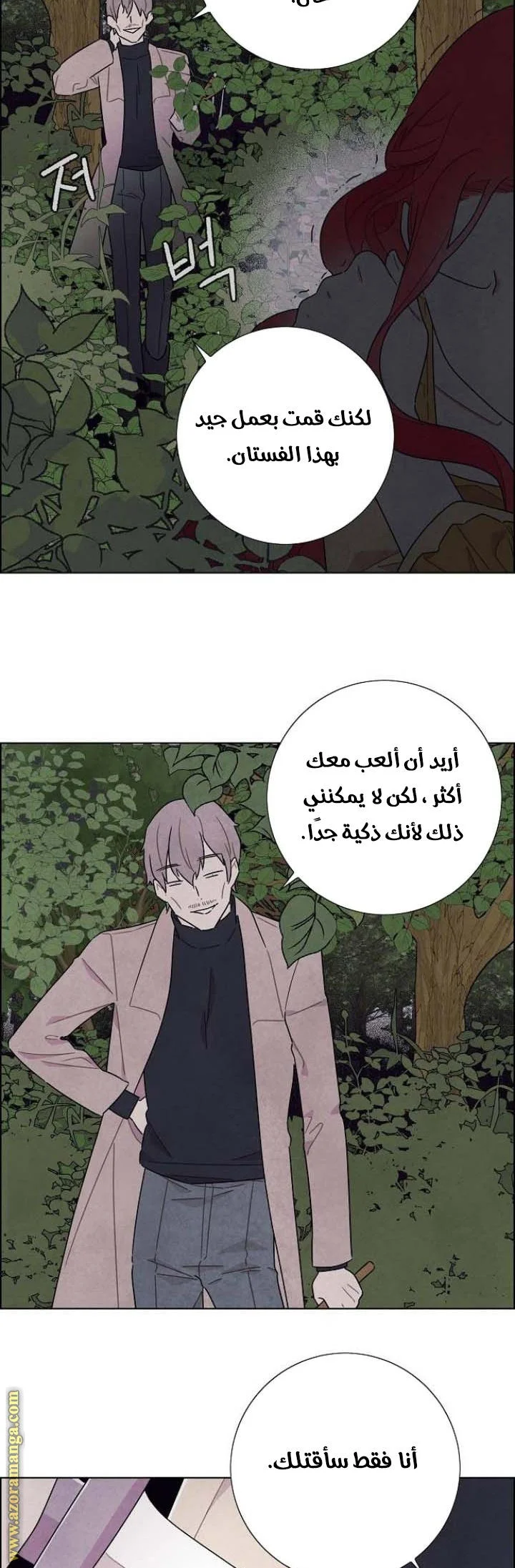 Read I stole the male lead’s first night AR Manga Online