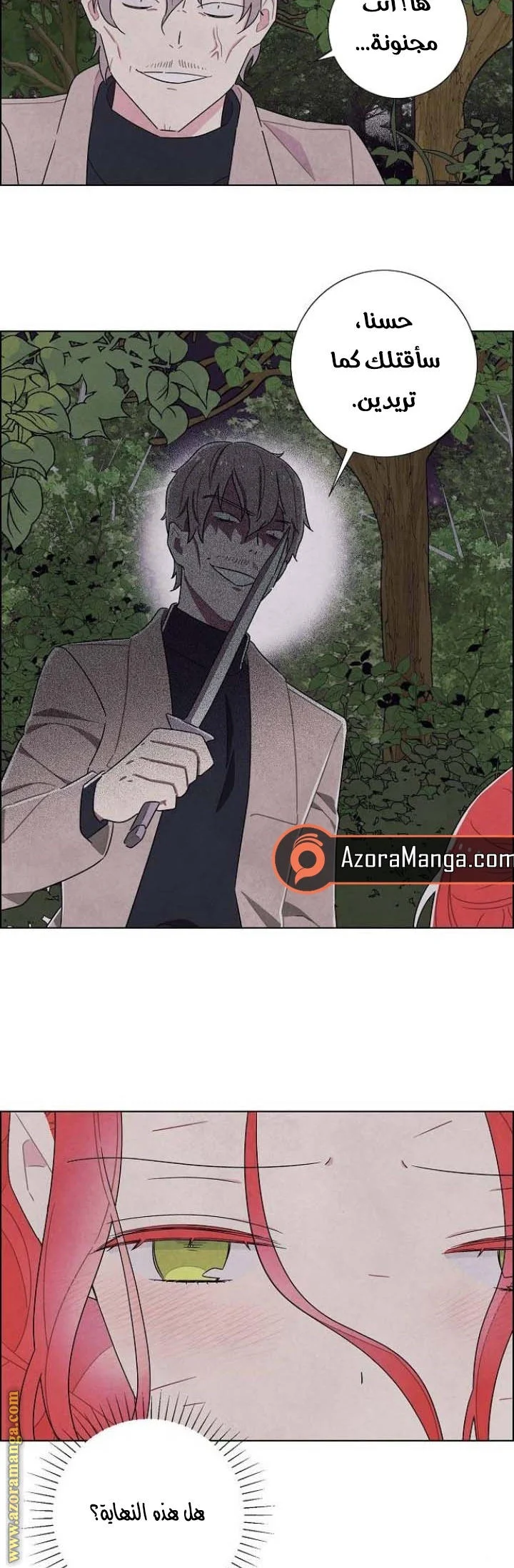 Read I stole the male lead’s first night AR Manga Online