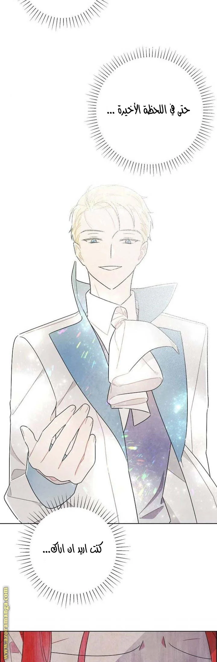 Read I stole the male lead’s first night AR Manga Online