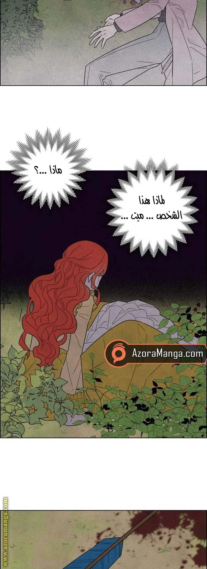 Read I stole the male lead’s first night AR Manga Online