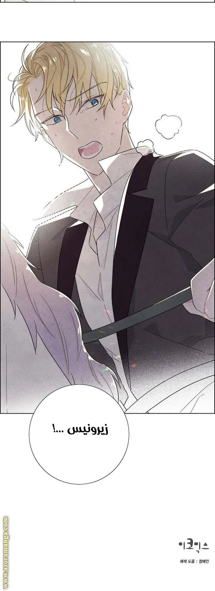 Read I stole the male lead’s first night AR Manga Online