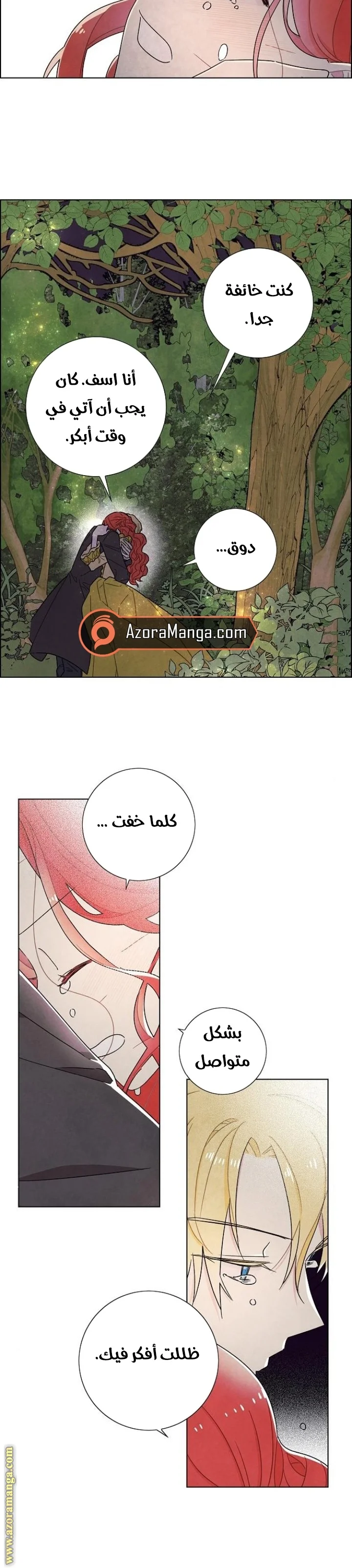 Read I stole the male lead’s first night AR Manga Online
