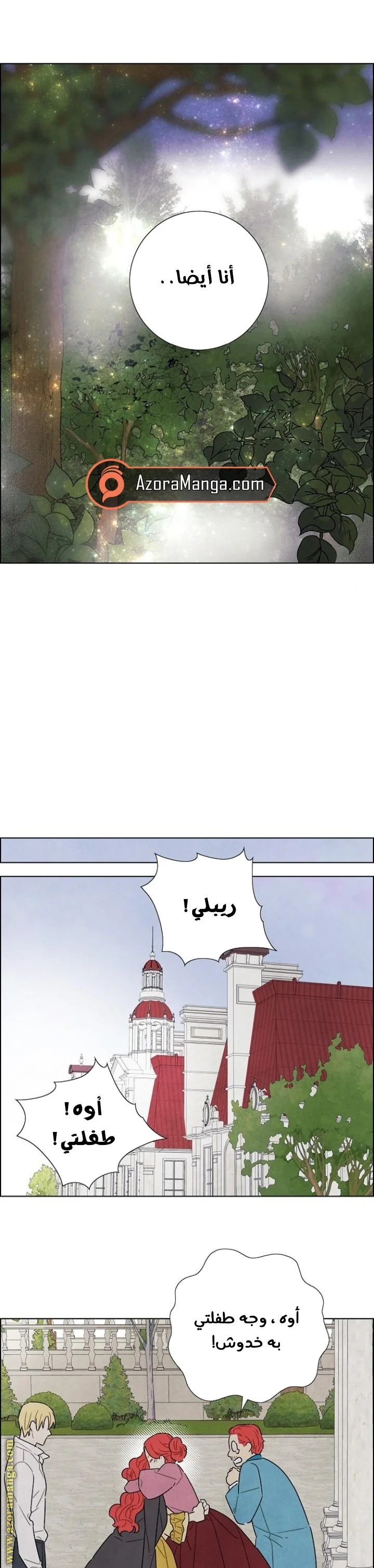 Read I stole the male lead’s first night AR Manga Online