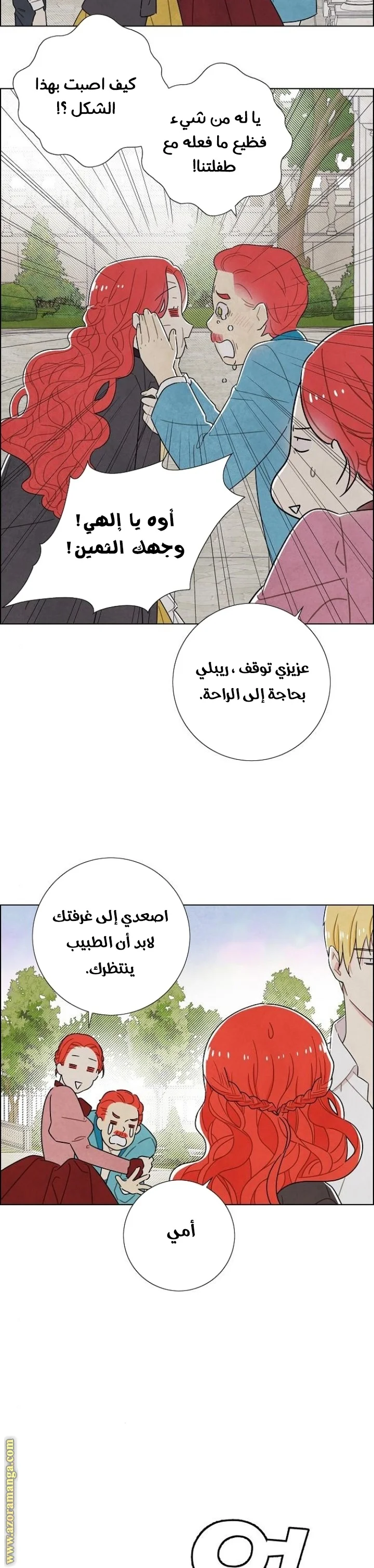 Read I stole the male lead’s first night AR Manga Online