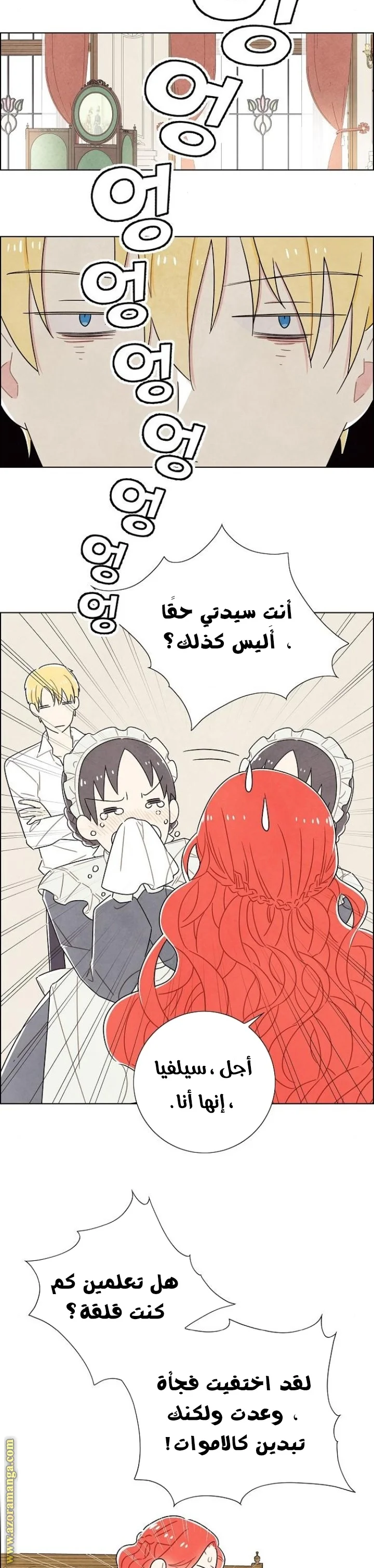 Read I stole the male lead’s first night AR Manga Online