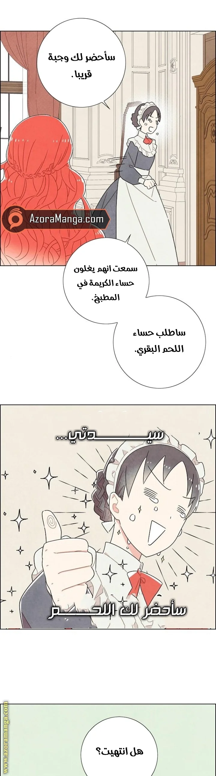 Read I stole the male lead’s first night AR Manga Online