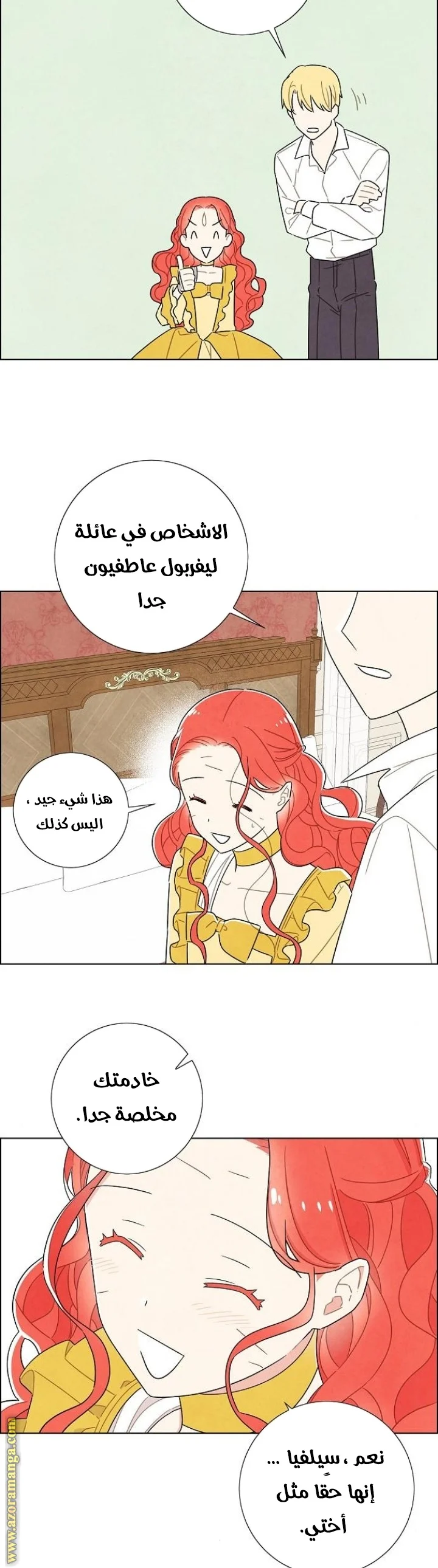 Read I stole the male lead’s first night AR Manga Online