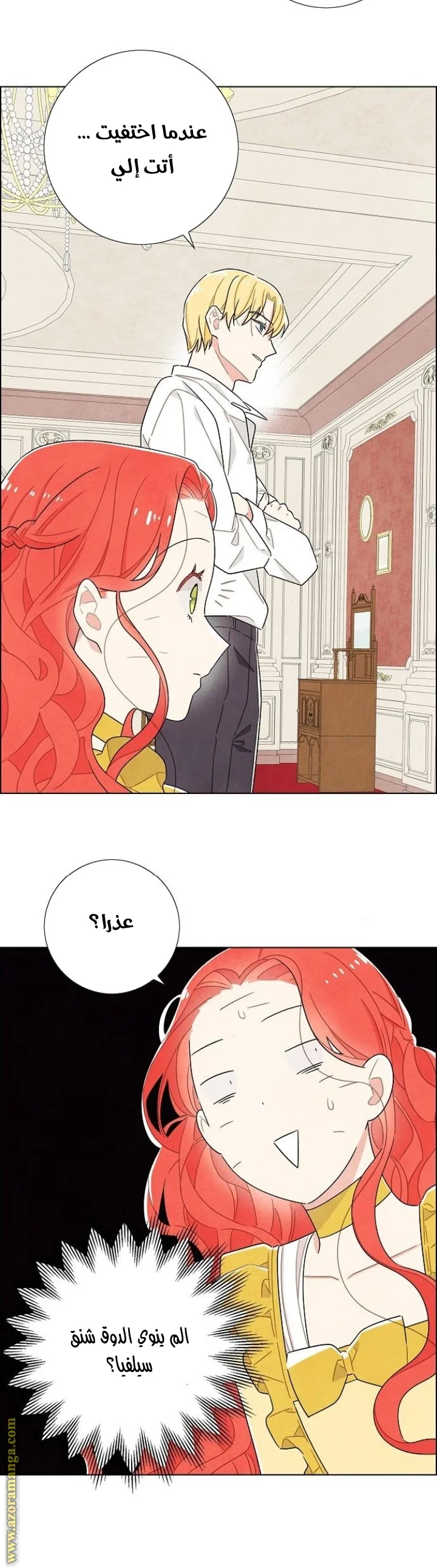 Read I stole the male lead’s first night AR Manga Online