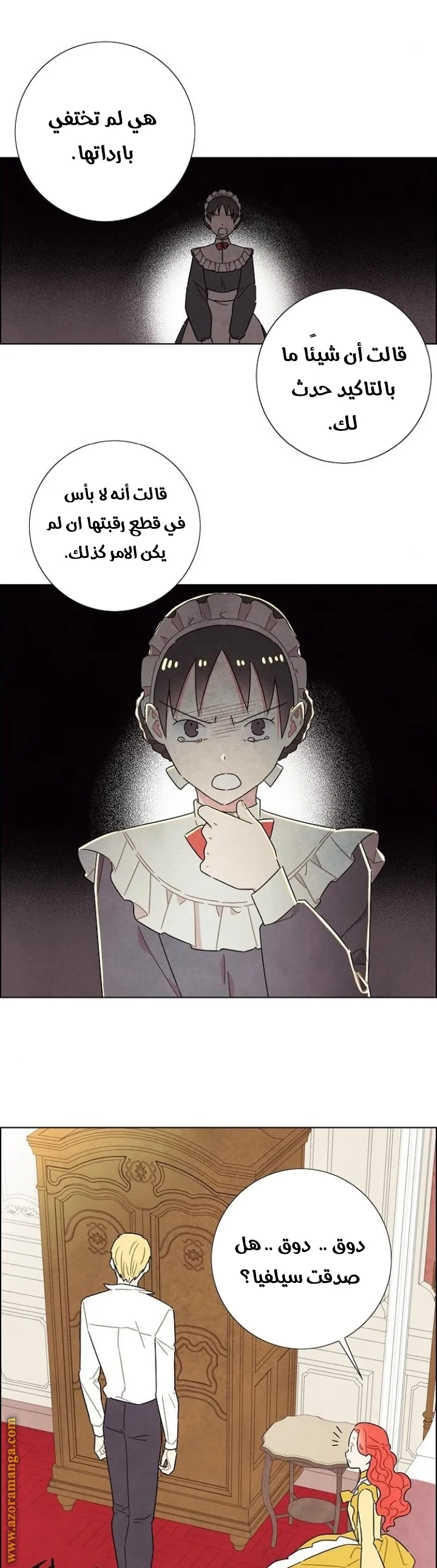 Read I stole the male lead’s first night AR Manga Online