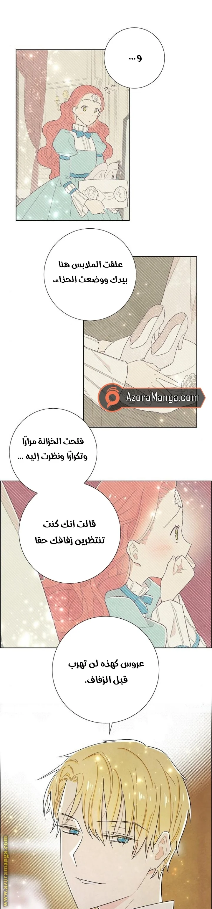 Read I stole the male lead’s first night AR Manga Online