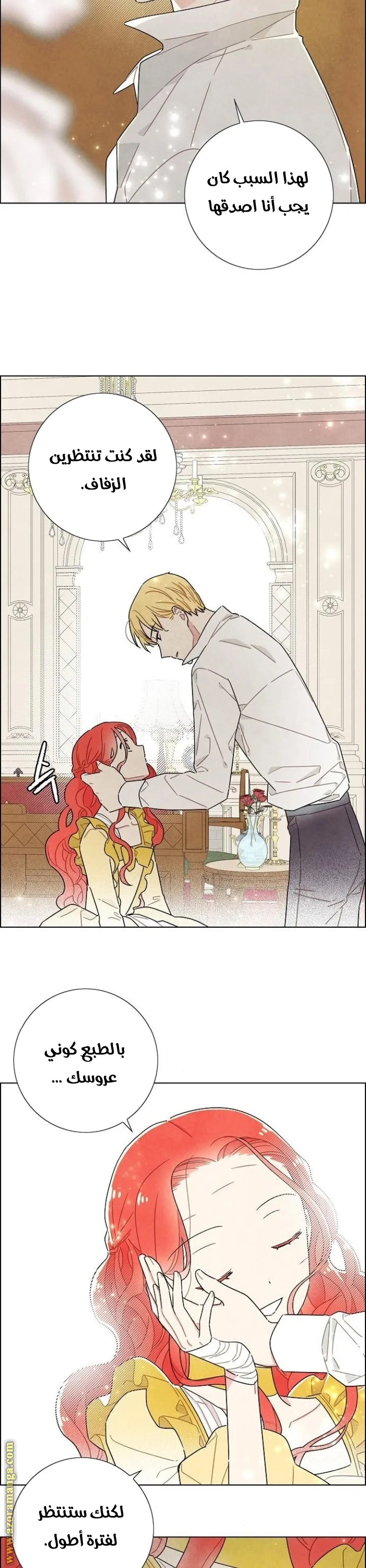 Read I stole the male lead’s first night AR Manga Online