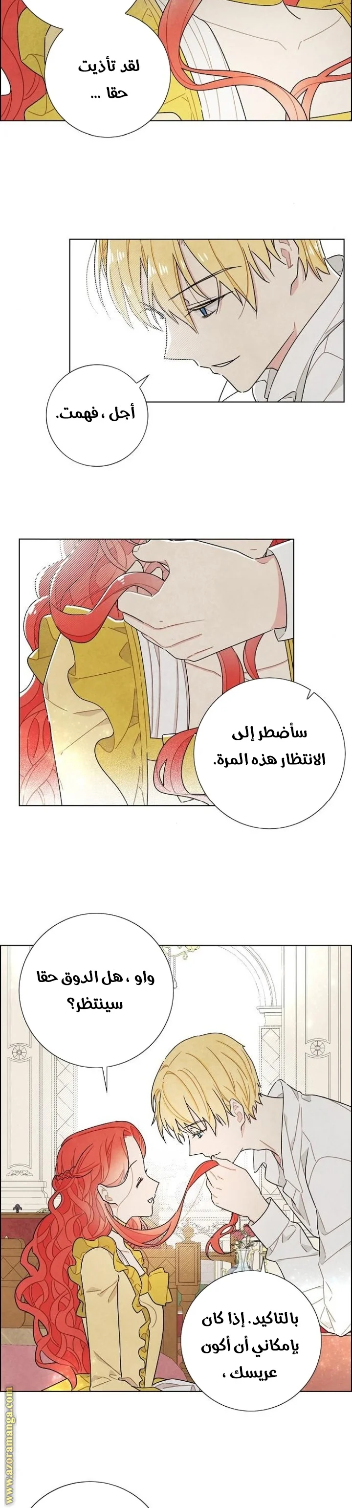 Read I stole the male lead’s first night AR Manga Online