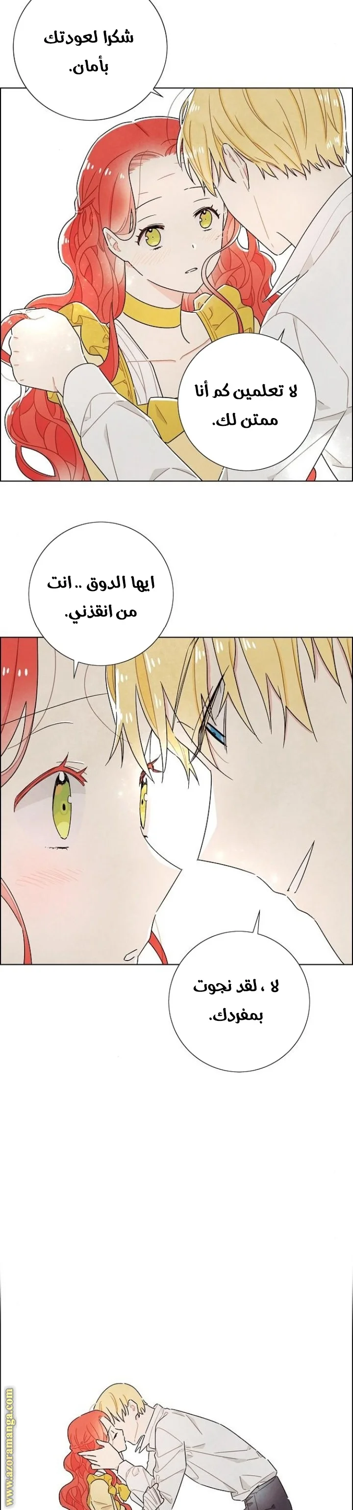 Read I stole the male lead’s first night AR Manga Online