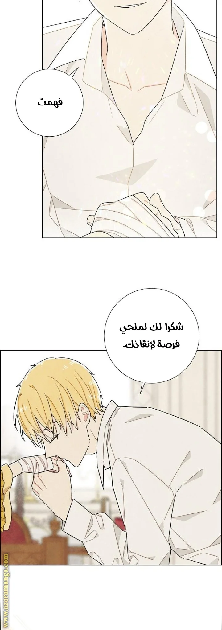 Read I stole the male lead’s first night AR Manga Online