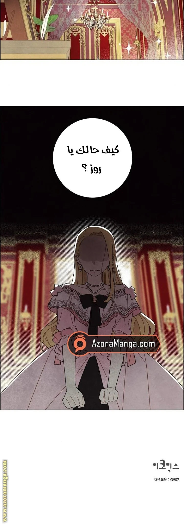 Read I stole the male lead’s first night AR Manga Online